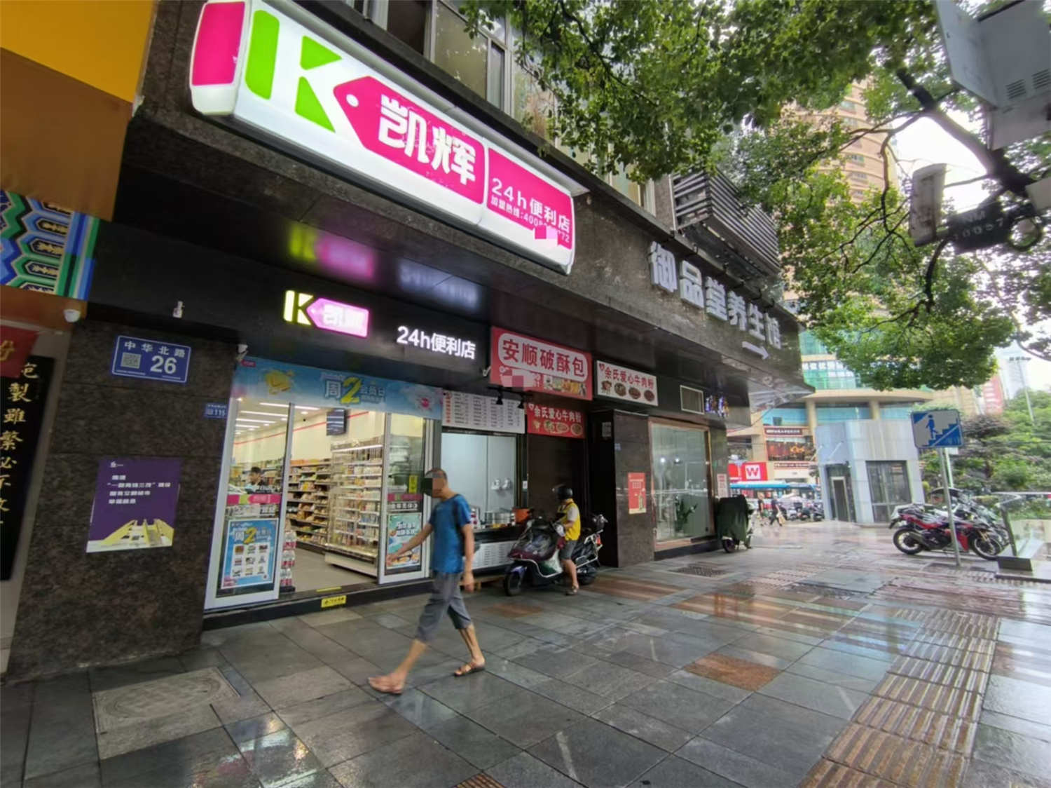 中华北路盈利便利店转让